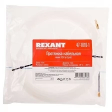 Протяжка кабельная REXANT (мини УЗК в бухте), 5 м нейлон, d=3 мм, латунный наконечник, заглушка