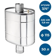 Бак на трубе для печи УМК, 50л, ф 115, AISI 439/0,8мм, (штуцер 3/4")