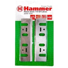 Ножи для рубанка Hammer Flex 209-104 PB 110x29x3,0 110мм, 2шт., HM